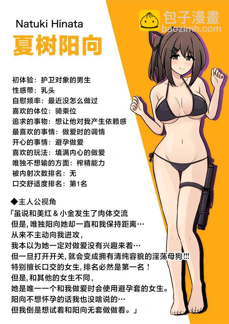 异常篇番外25