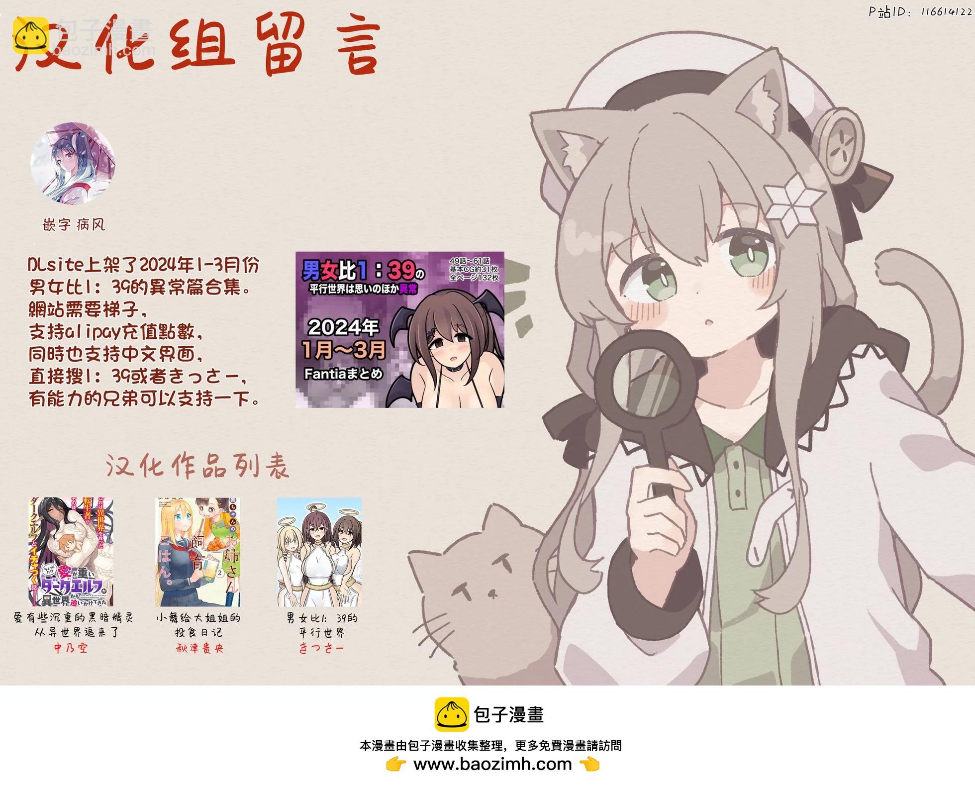 异常篇番外27