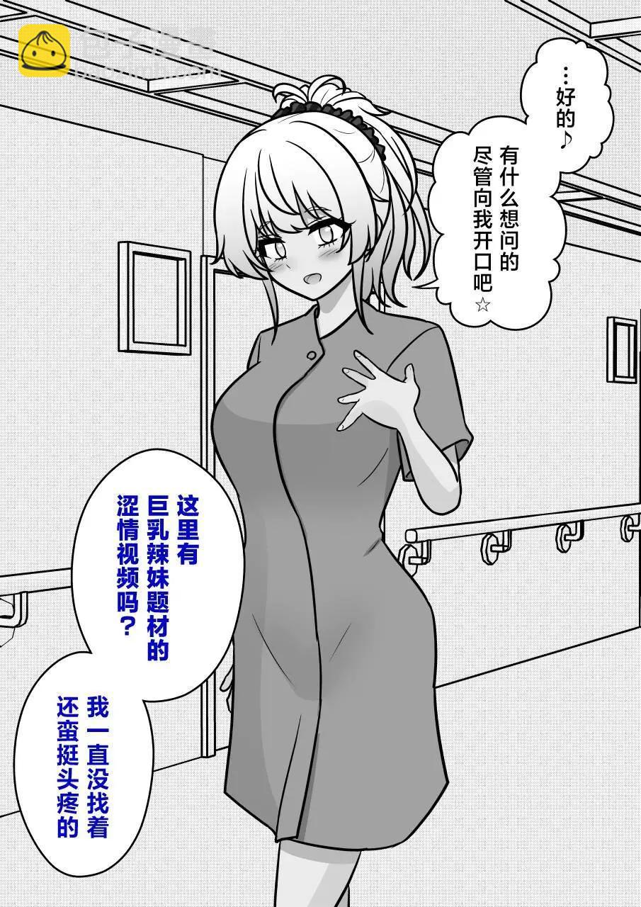第141话5