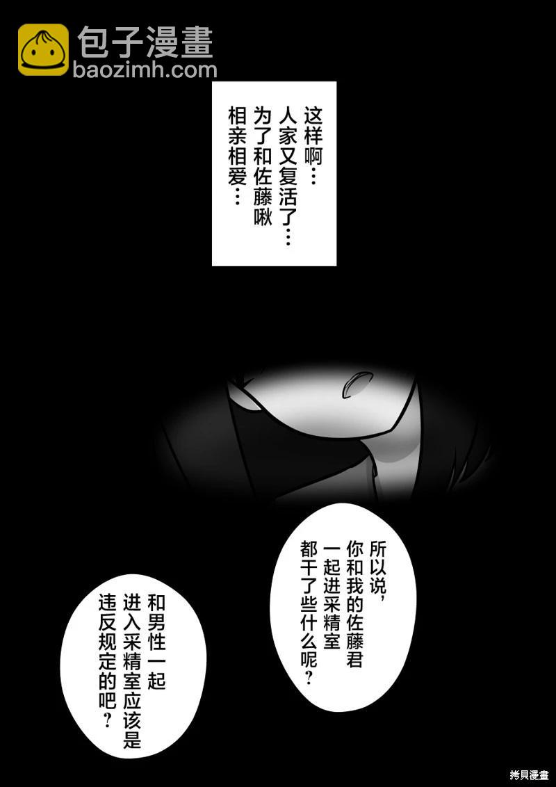 第143话10
