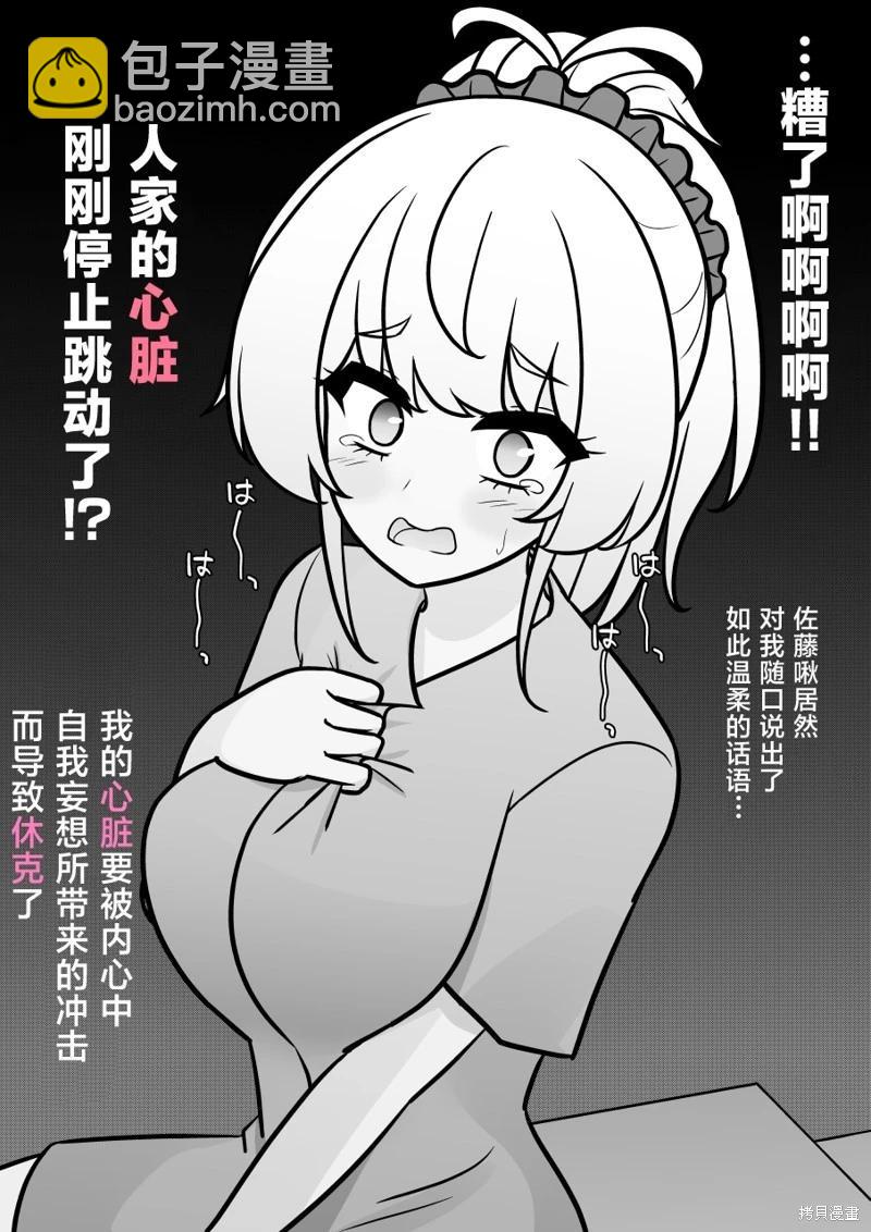 第143话4