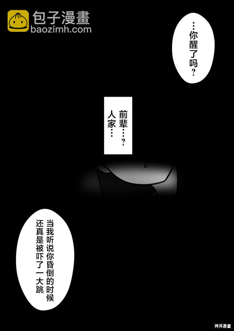 第143话9