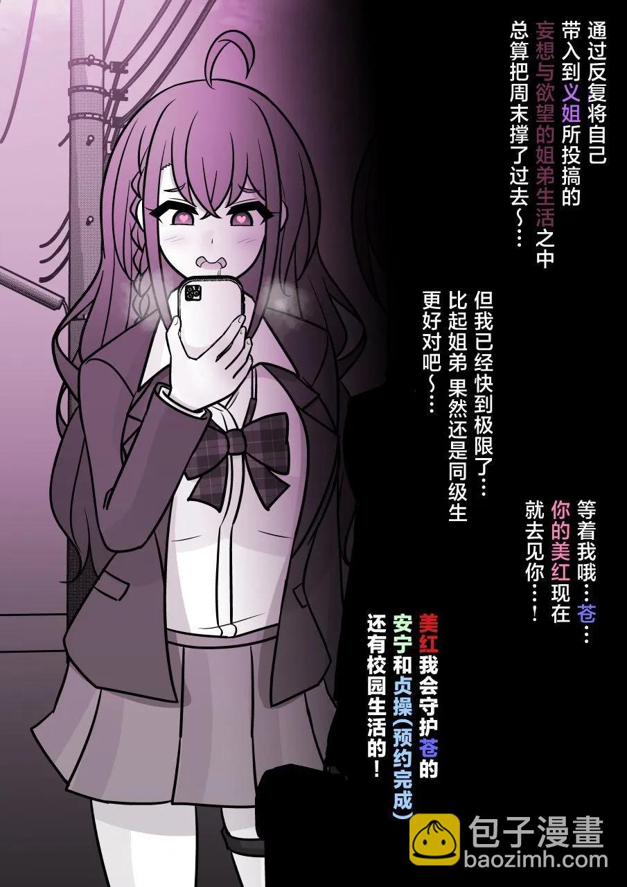 第144话7