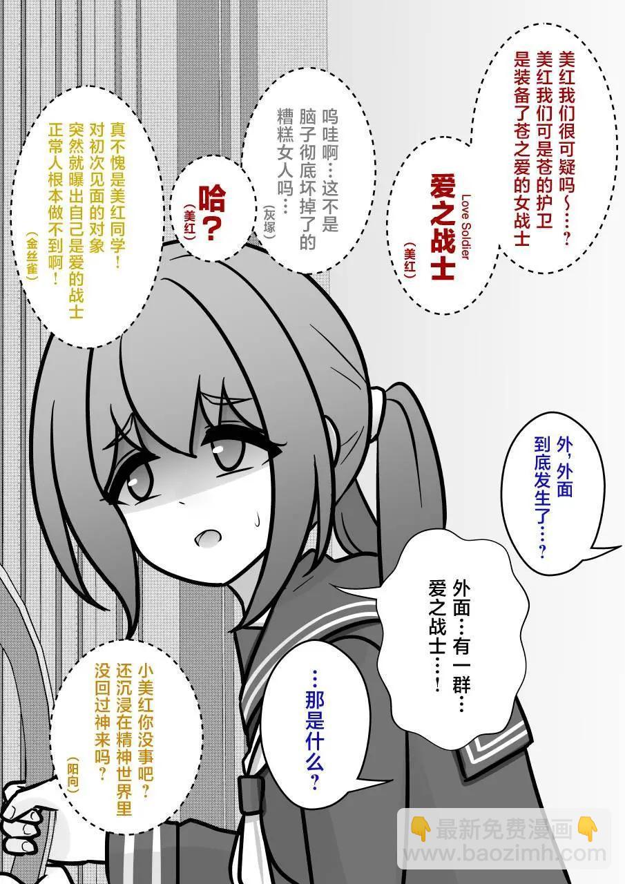第146话3