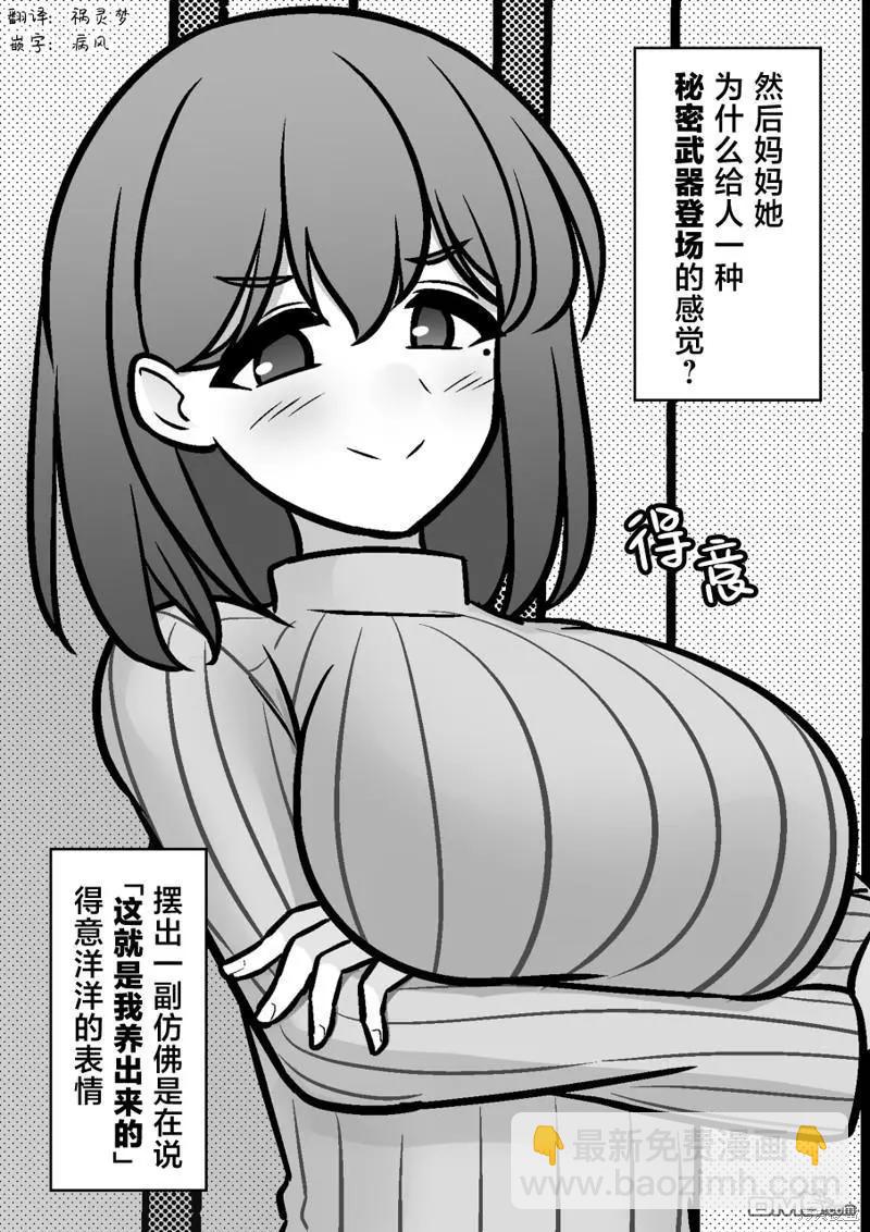 第149话2