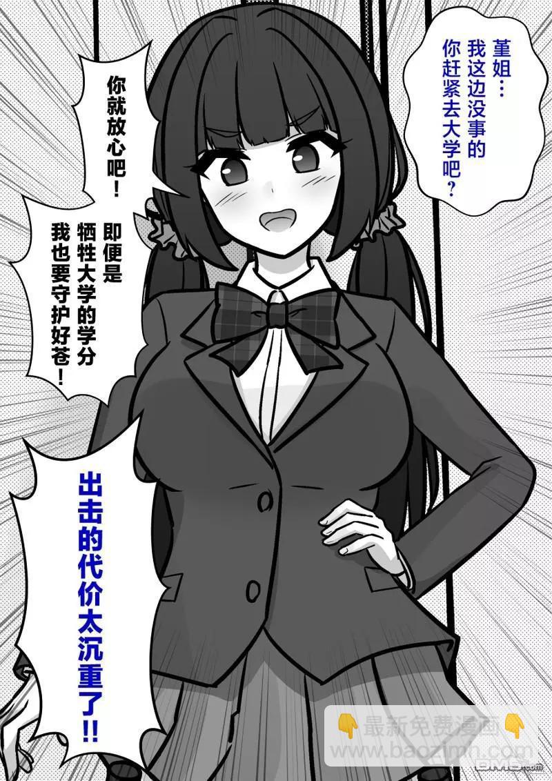 第149话4