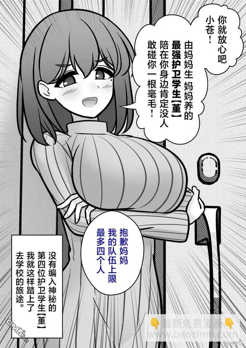 第149话5