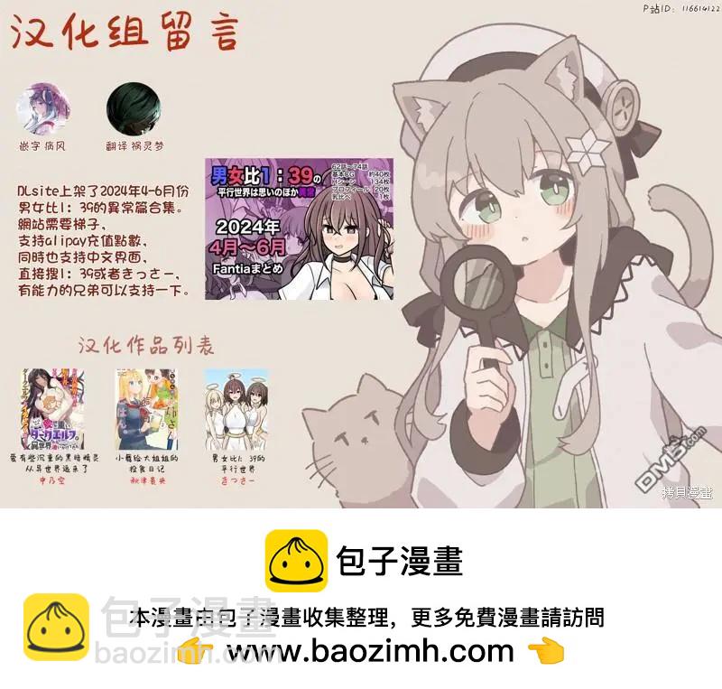 第149话6