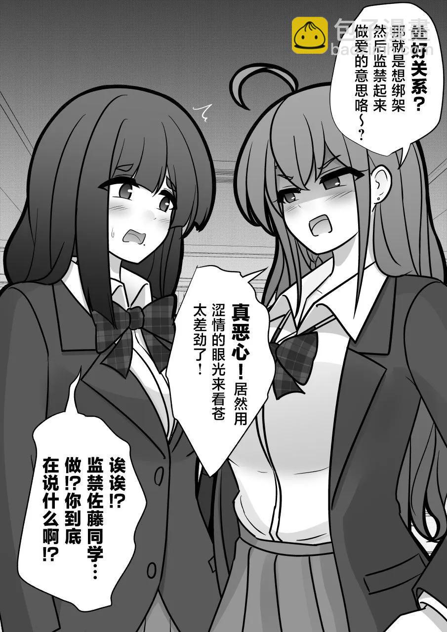 第152话6