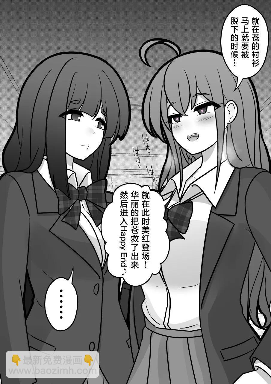 第152话8