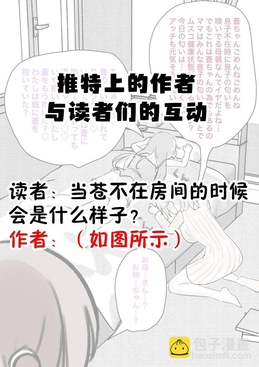 番外42