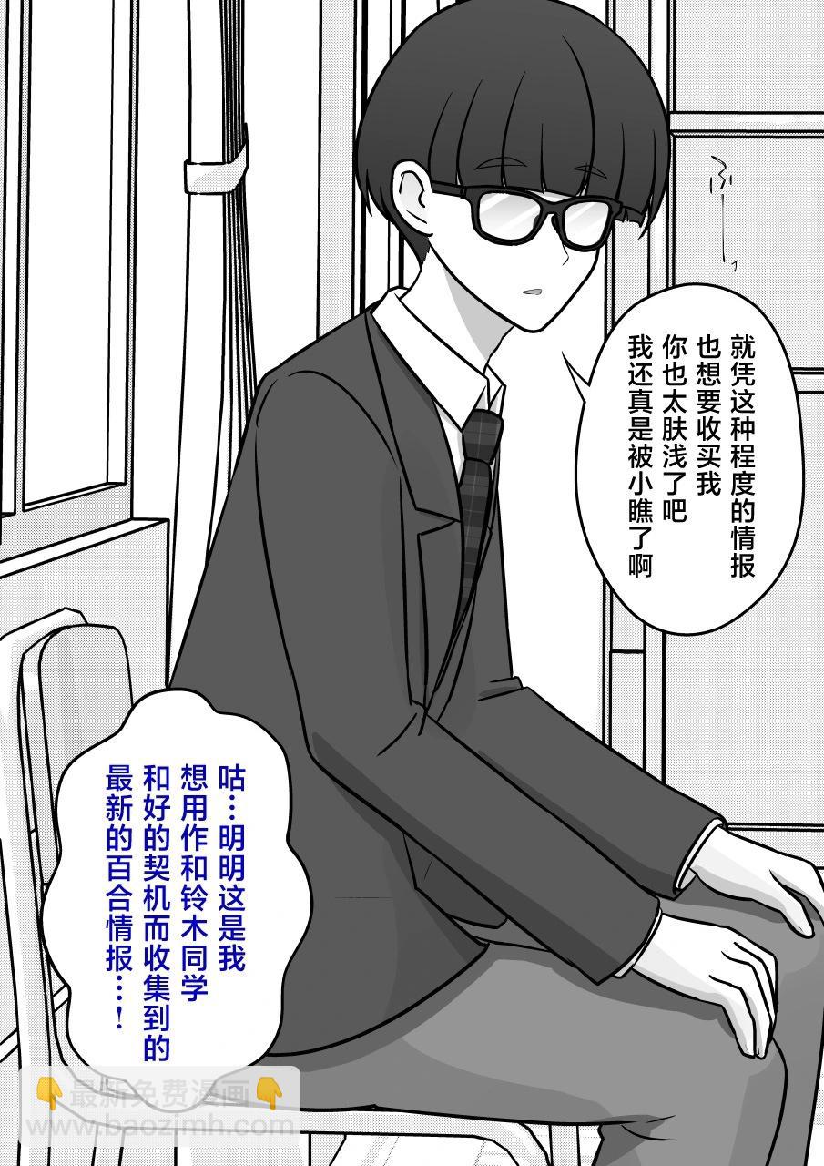 第153话2