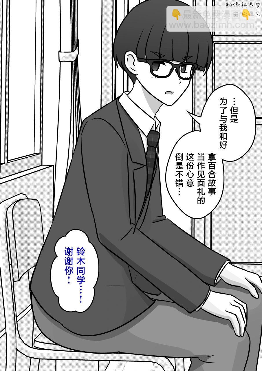 第153话3