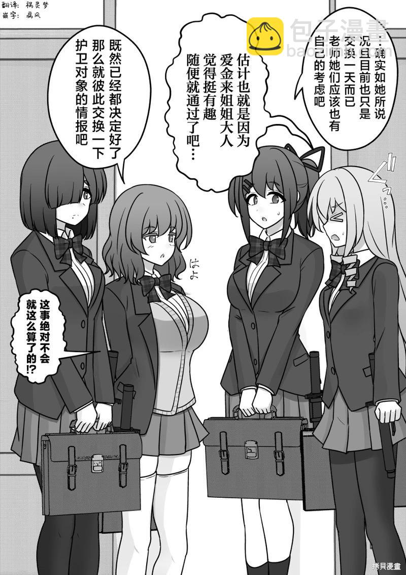第154话2