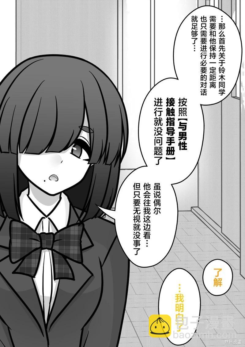 第154话3