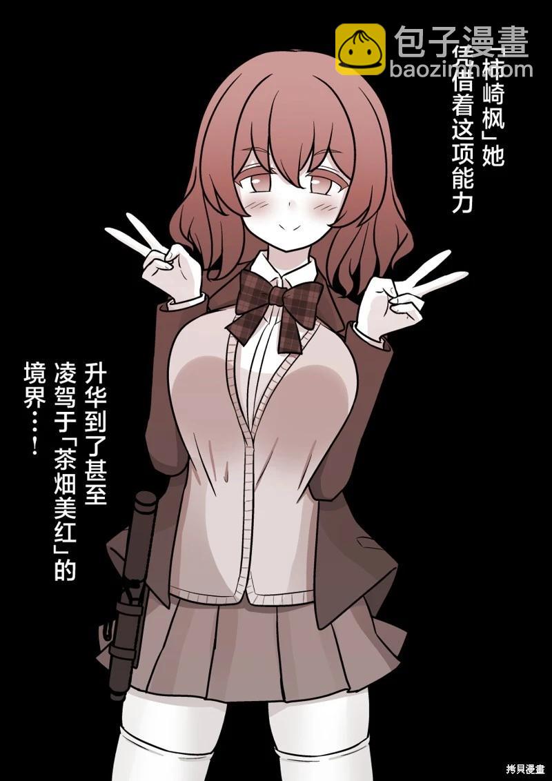 第155话6