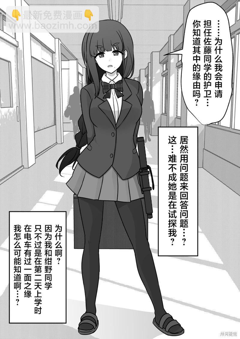 第159话3