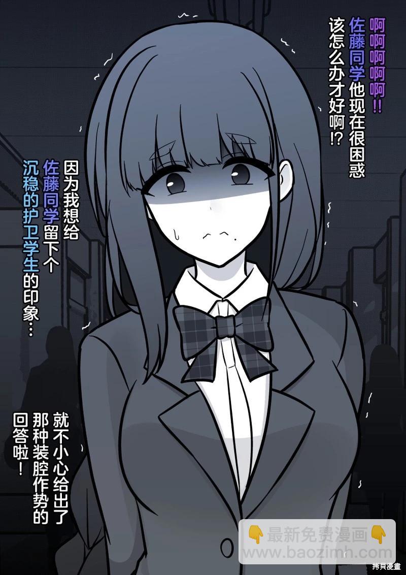 第159话4