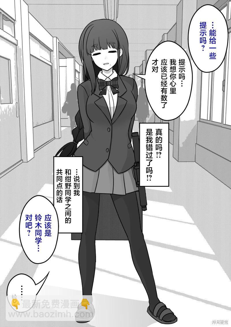 第159话5