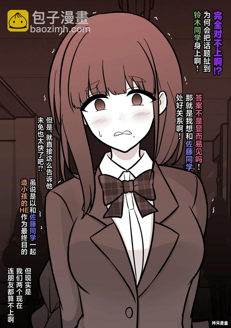 第159话6