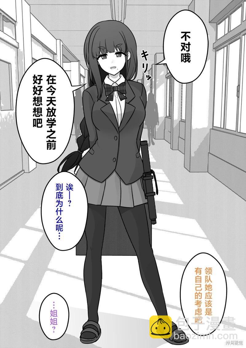 第159话7
