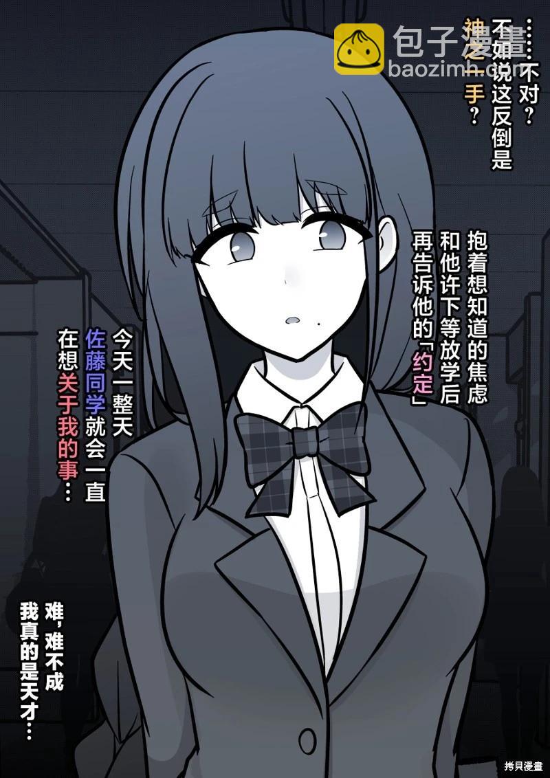 第159话9