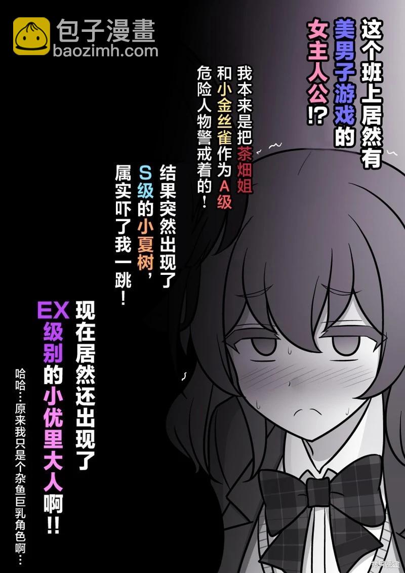 第161话5