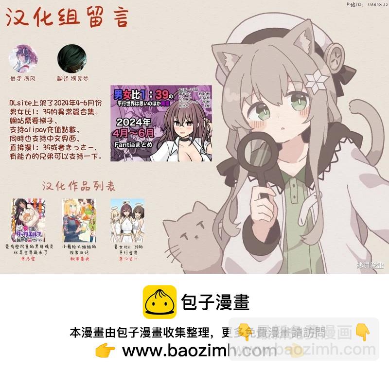 第161话6