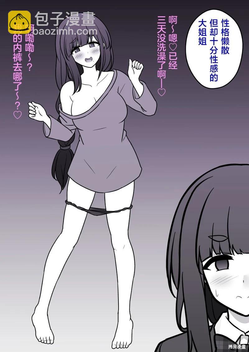 第163话2