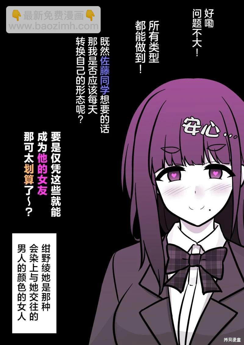 第163话7