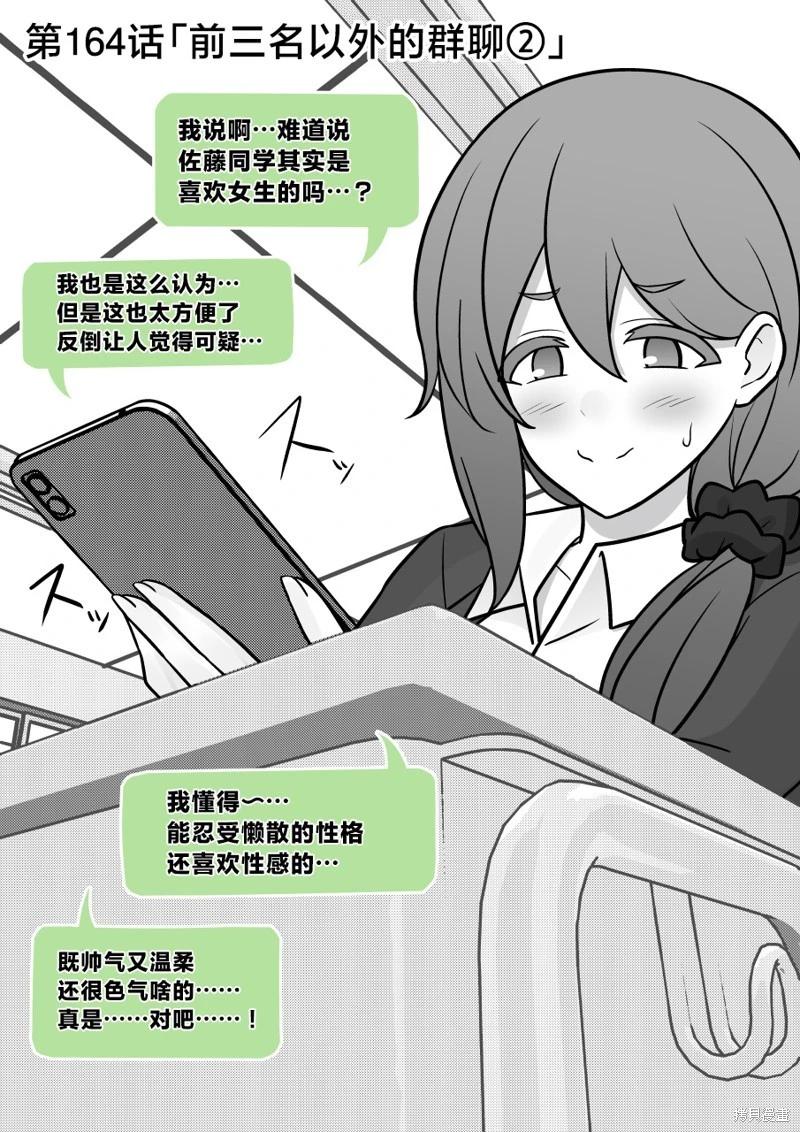 第164话0