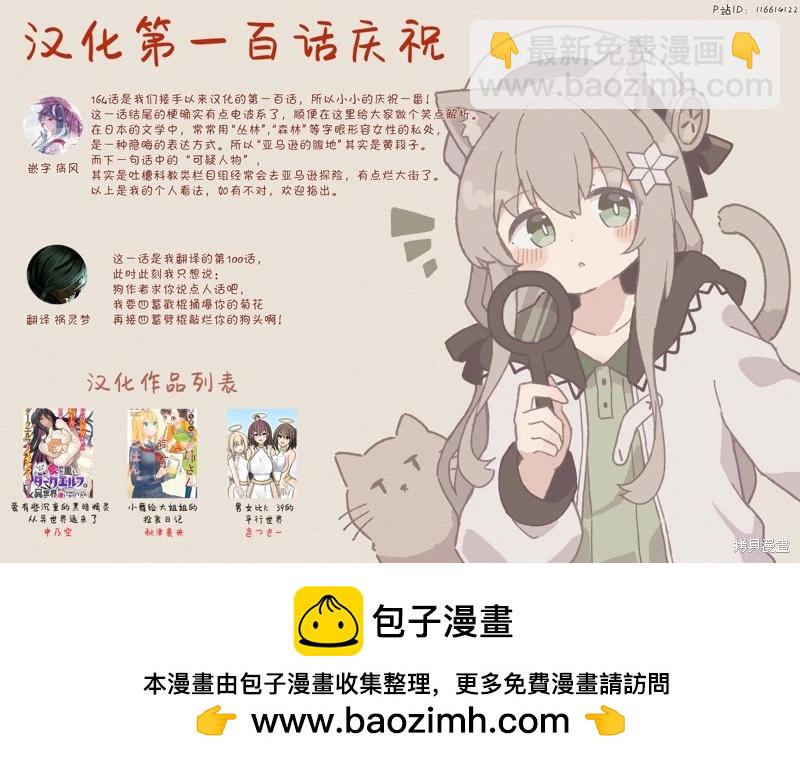 第164话6