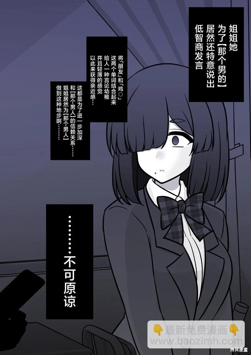 第165话4