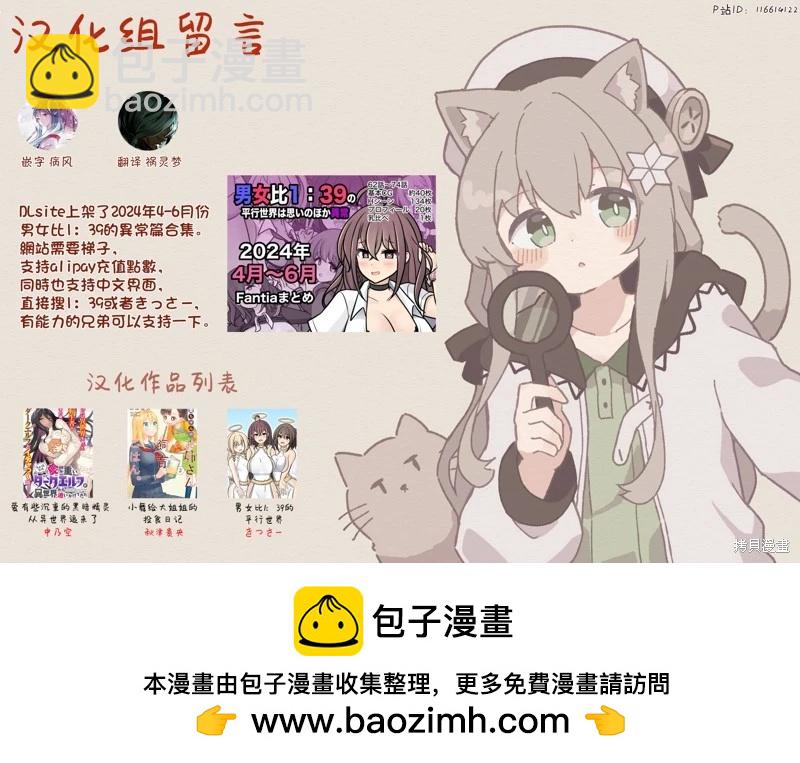 第165话6