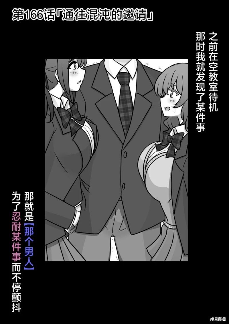 第166话0