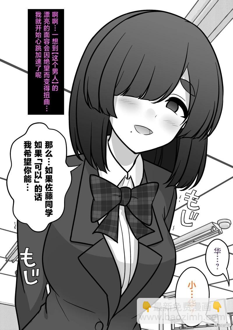 第166话4