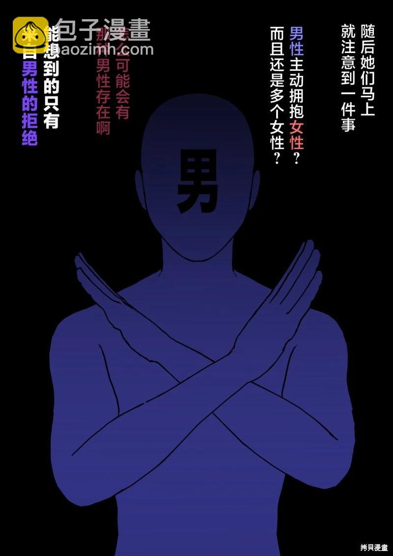 第167话4