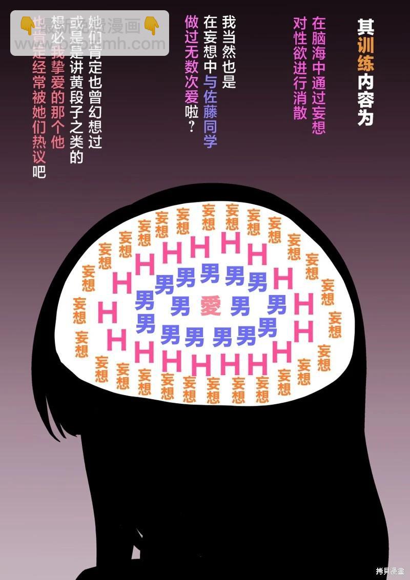 第167话6