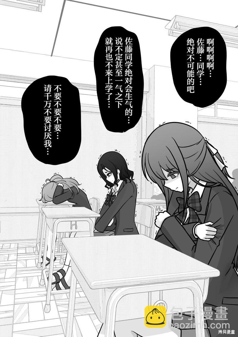 第167话9