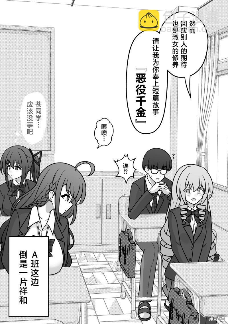 第168话5