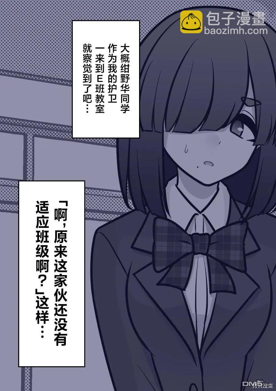 第169话3