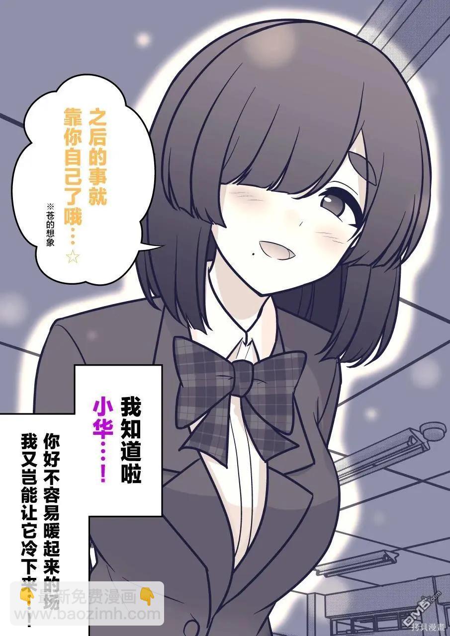 第169话5