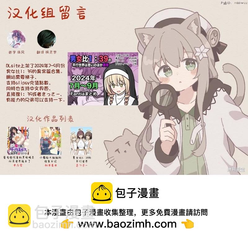 第170话8