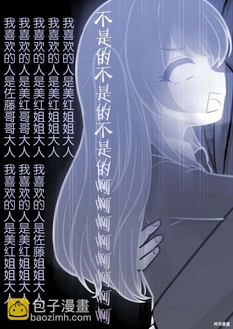 第171话7