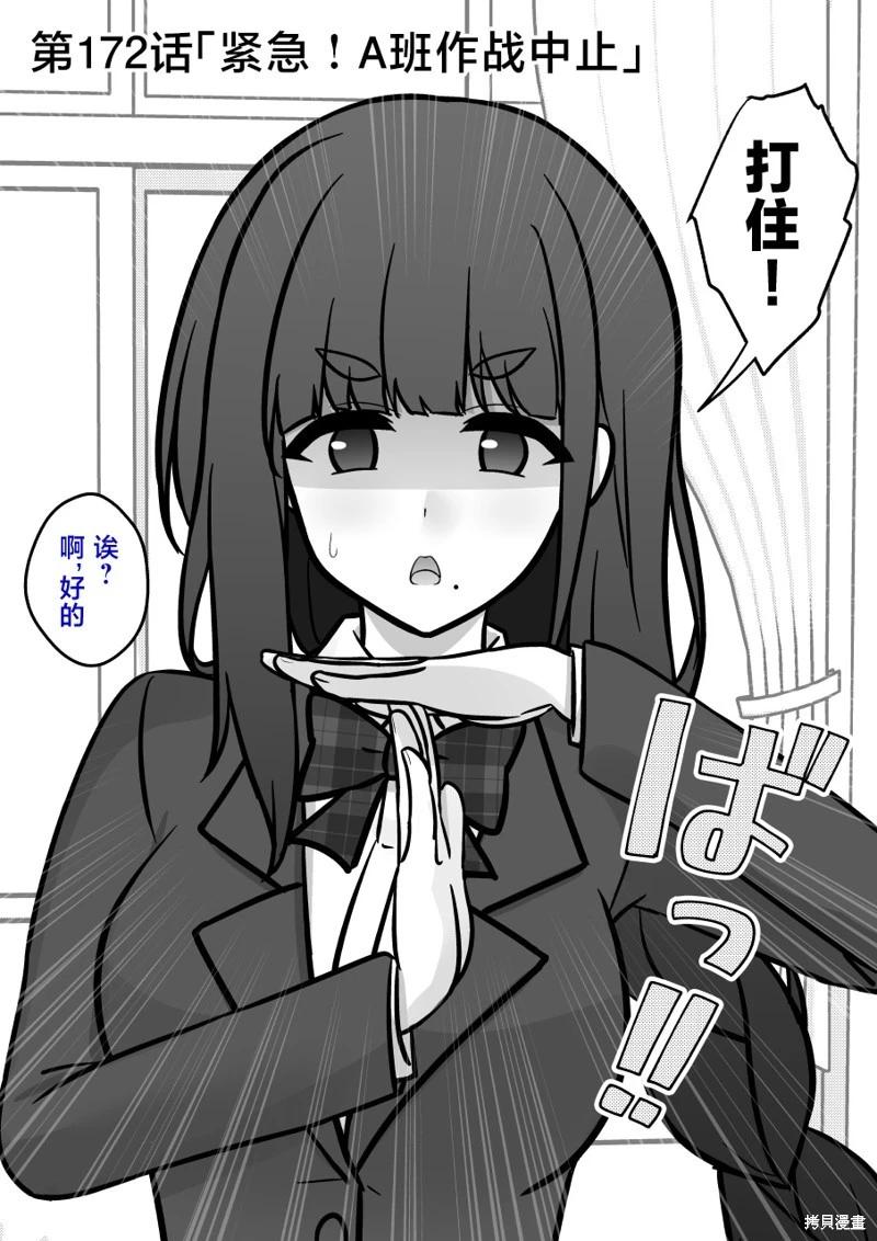 第172话0