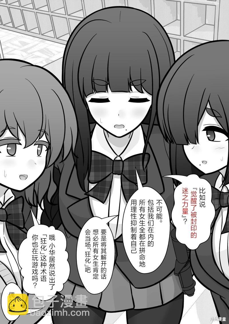 第172话6