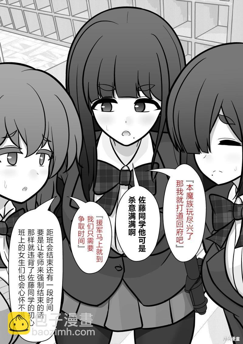 第172话7