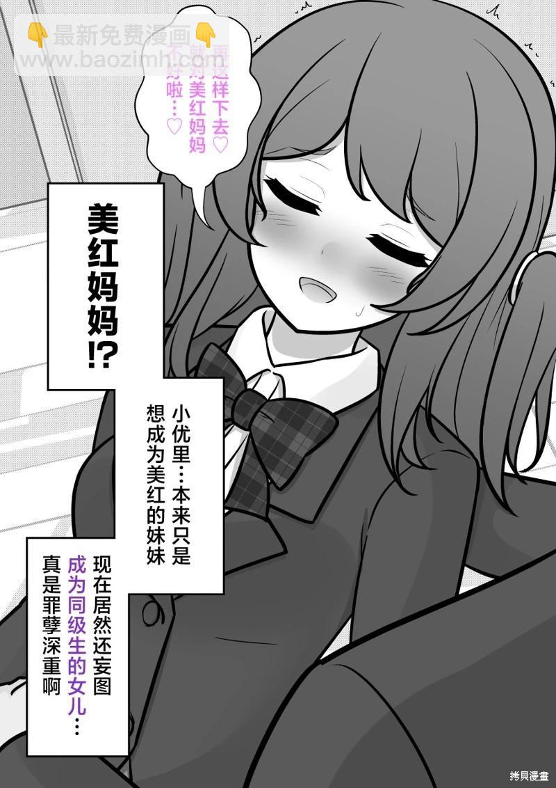 第173话2