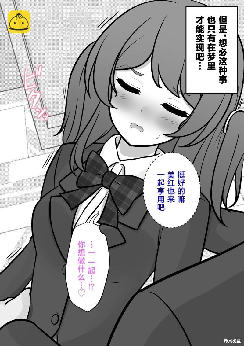 第173话3