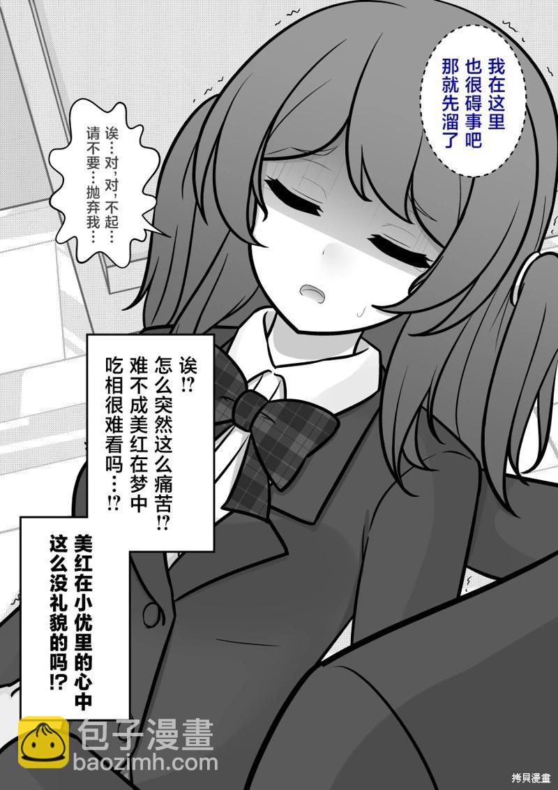 第173话5